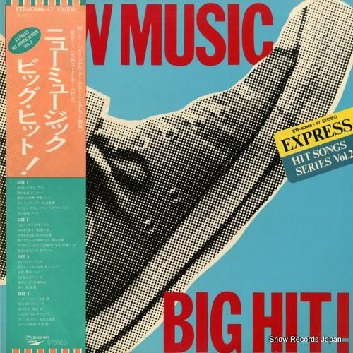 V/A - �˥塼�ߥ塼���å�