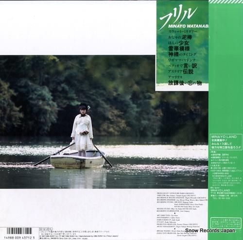 渡辺美奈代 - フリル - 2