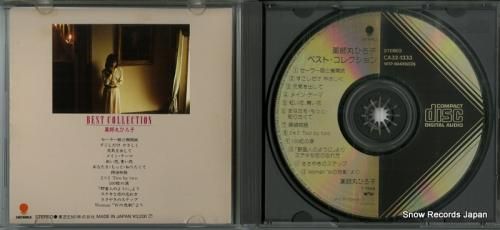 CD: 薬師丸ひろ子 - ベス