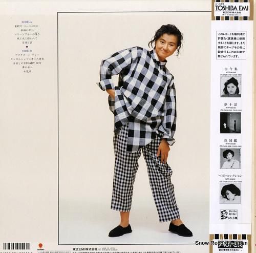 薬師丸ひろ子 - 星紀行 -