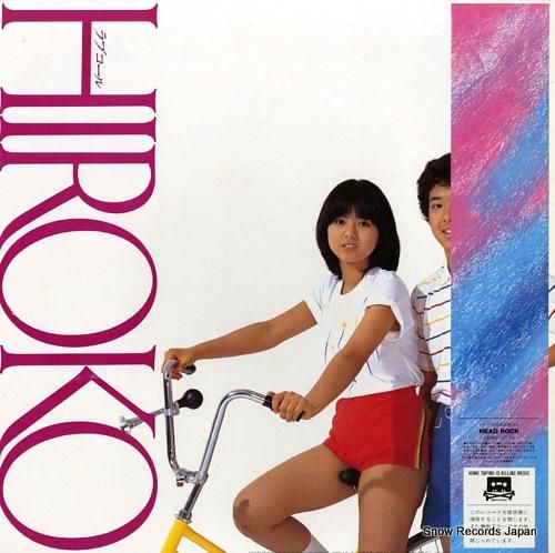 薬師丸ひろ子 - ラブコール