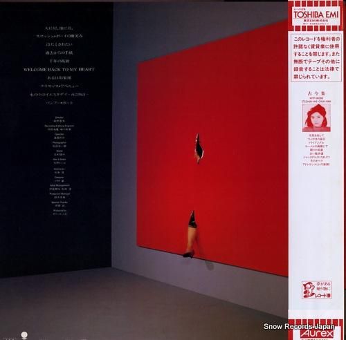 薬師丸ひろ子 - 夢十話 -