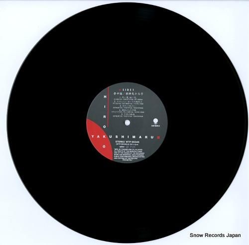 薬師丸ひろ子 - 夢十話 -