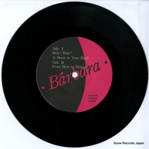 バルバラ - holy!hol