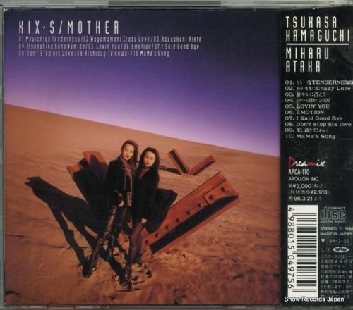CD: キックス - マザー