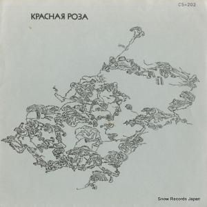 ���饹�ʥ䡦������ - orange room - CS-202