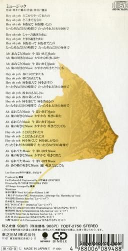 CD: 麗蘭 - ミュージック