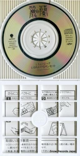 CD: 麗蘭 - ミュージック