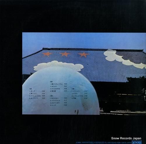 村八分 - ライブ - VS2