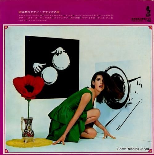 タラガーノ楽団 - 狂熱のラテ