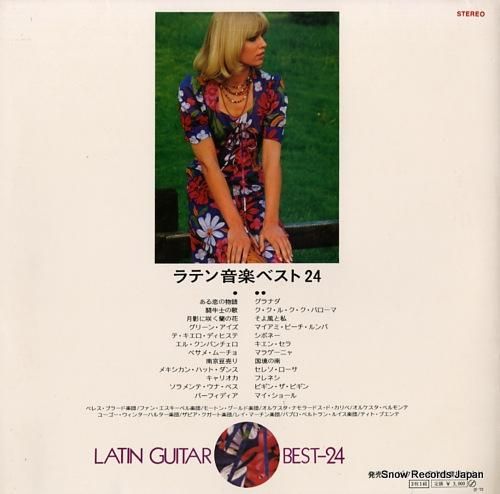 V/A - ラテン音楽ベスト2