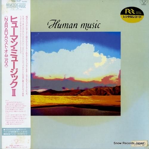 V/A - ヒューマン・ミュー