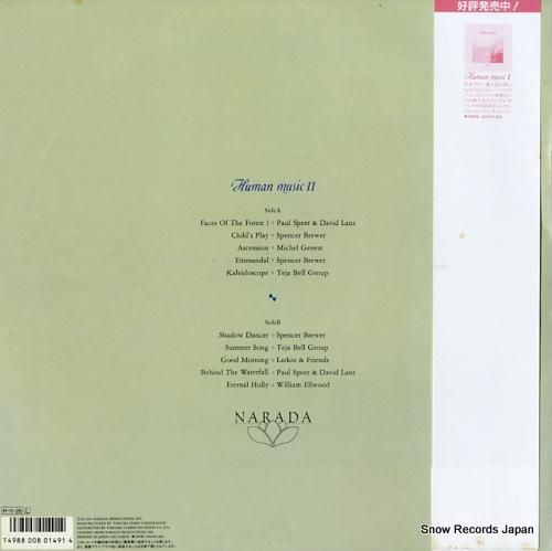 V/A - ヒューマン・ミュー