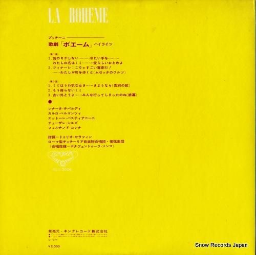 トゥリオ・セラフィン - プッ