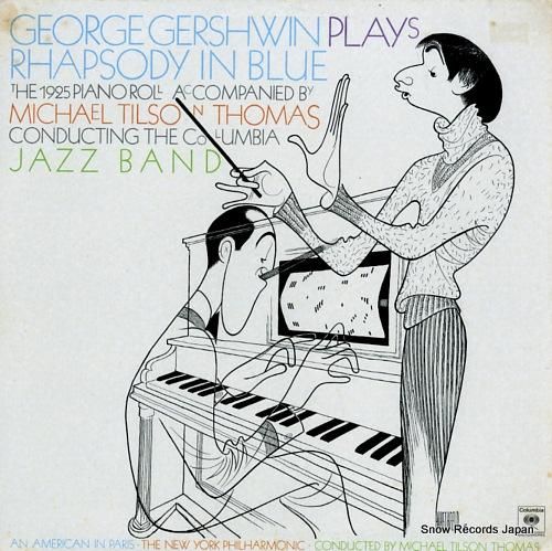 ジョージ・ガーシュウィン &