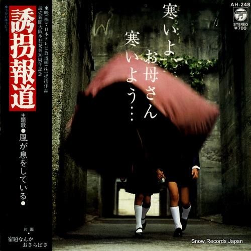 林牧人 - 風が息をしている