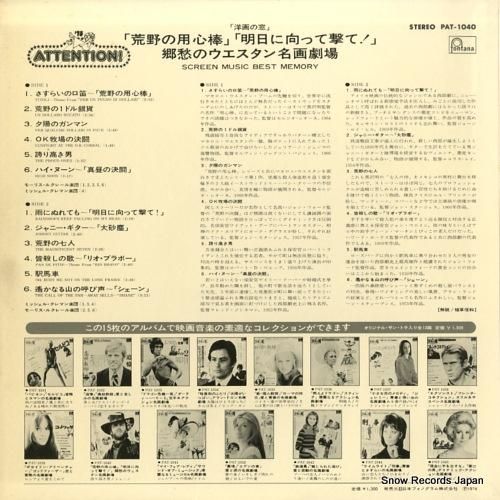 モーリス・ルクレール/ミシェル