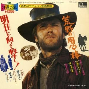 �⡼�ꥹ���륯�졼�롿�ߥ����롦����ޥ� - ���β����˶����Υ���������̾���� - PAT-1040