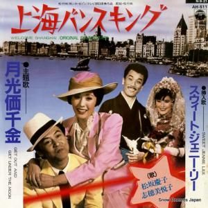 V/A - �������� - AH-511