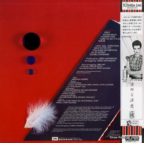 シーナ・イーストン - プライ