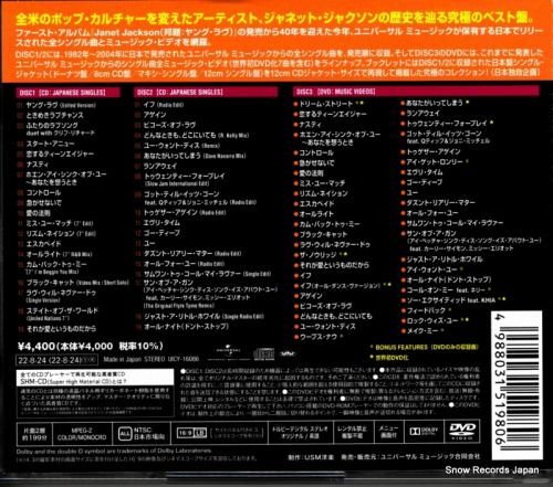 CD: ジャネット・ジャクソン