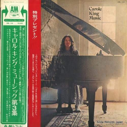 キャロル・キング - キャロル