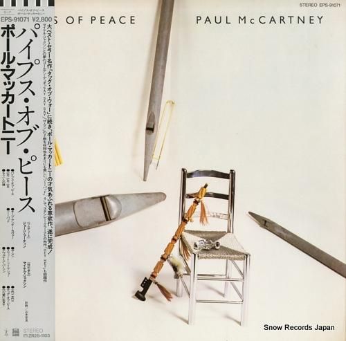 ポール・マッカートニー - パ