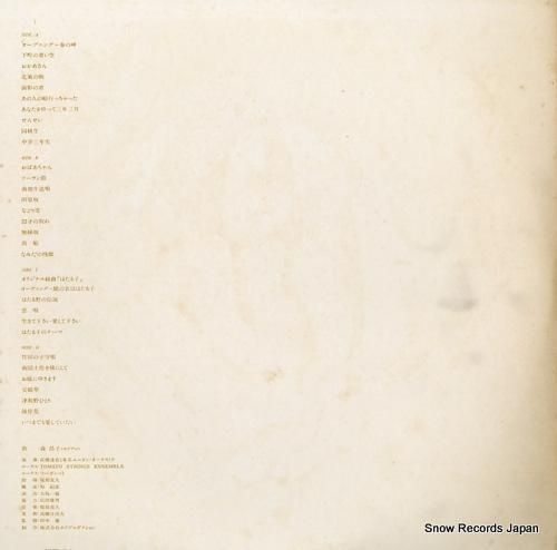 森昌子 - 熱唱ひとり舞台 -