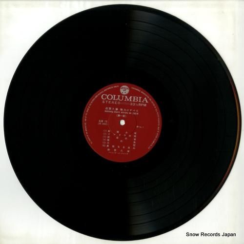 森繁久彌 - 魅力のすべて -