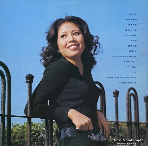 欧陽菲菲 - 恋の十字路 -