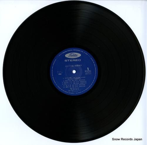 欧陽菲菲 - 恋の十字路 -