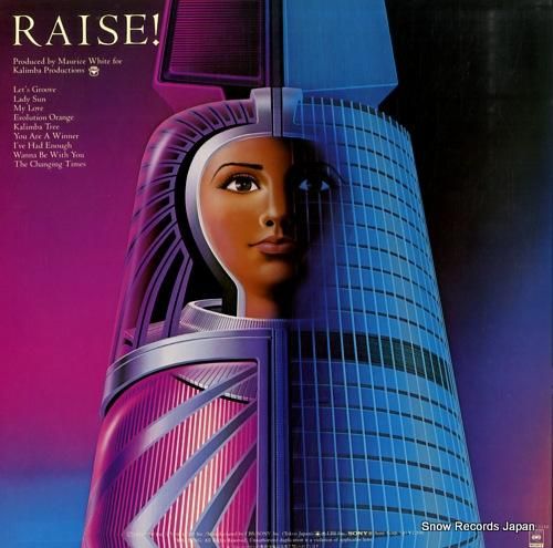 アース・ウィンド&ファイアー