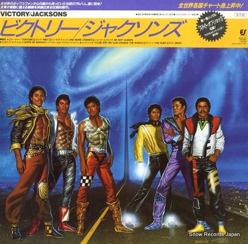 ジャクソンズ - ビクトリー