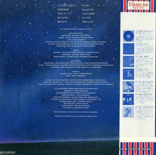 松任谷由実 - 流線形 ’80