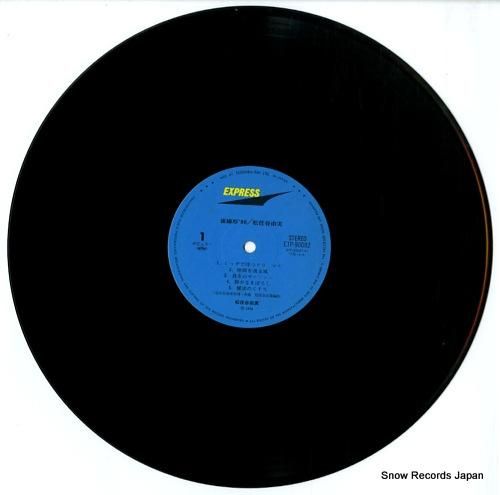 松任谷由実 - 流線形 ’80