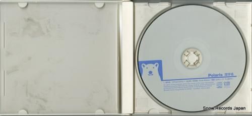 CD: ポラリス - 深呼吸