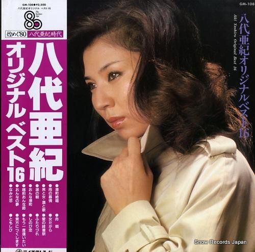 八代亜紀 / 舟唄 | sixteen records (シックスティーンレコード)