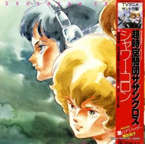 アニメのレコード買取 スノーレコード買取センター