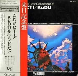 V/A 줬cti/kuduɤ GSW3011/2