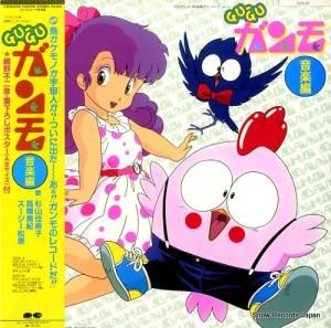 GU-GU ガンモ 音楽編 C25G0348