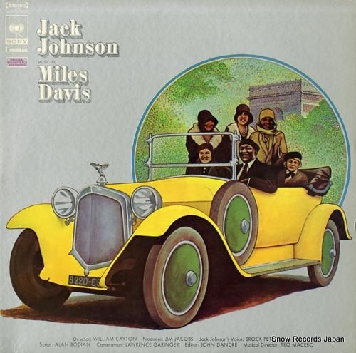 マイルス・デイビス ジャック・