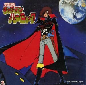 V/A 宇宙海賊キャプテンハーロック主題歌/挿入歌集 CS-7070
