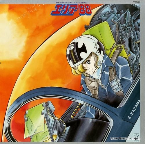 エリア88 オリジナル・アルバム K28G-7182 | レコード買取