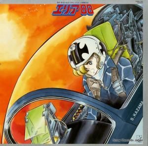 エリア88 オリジナル・アルバム K28G-7182