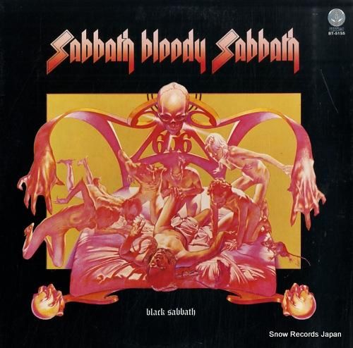 ブラック・サバス 血まみれの安息日 BT-5155 | レコード買取