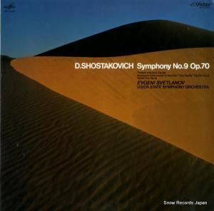 エフゲニー・スヴェトラーノフ ショスタコーヴィチ:交響曲第9番変ホ長調作品70 VIC-2288