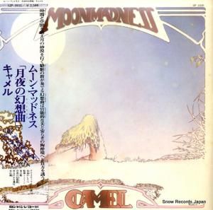 キャメル 月夜の幻想曲 GP-1035