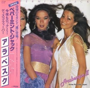 アラベスク ペパーミント・ジャック VIP-6692
