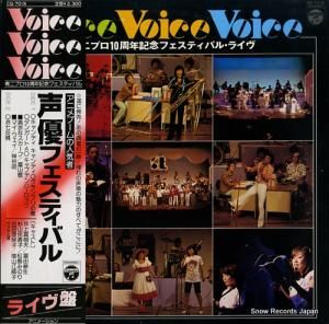 V/A 青二プロ10周年記念フェスティバル・ライヴ CQ-7015