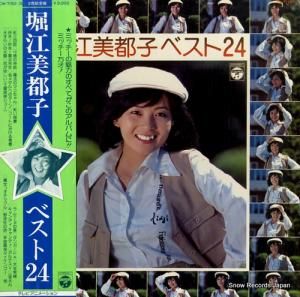 堀江美都子 ベスト24 CW-7192